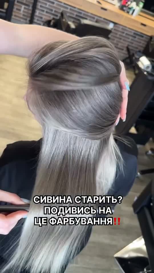 Чи старить сивина?