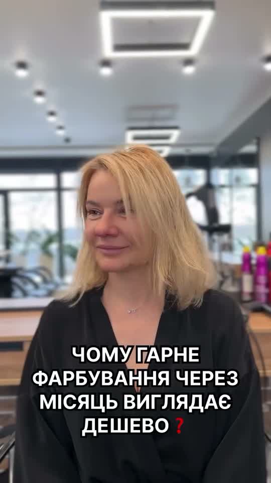 Фарбування сивини, яке красиво відростає