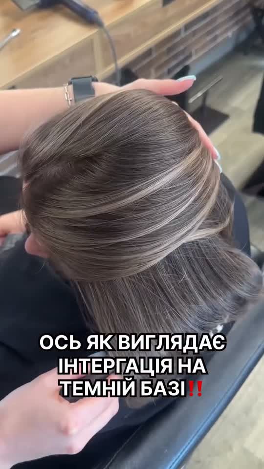 Інтеграція сивини на темному волоссі
