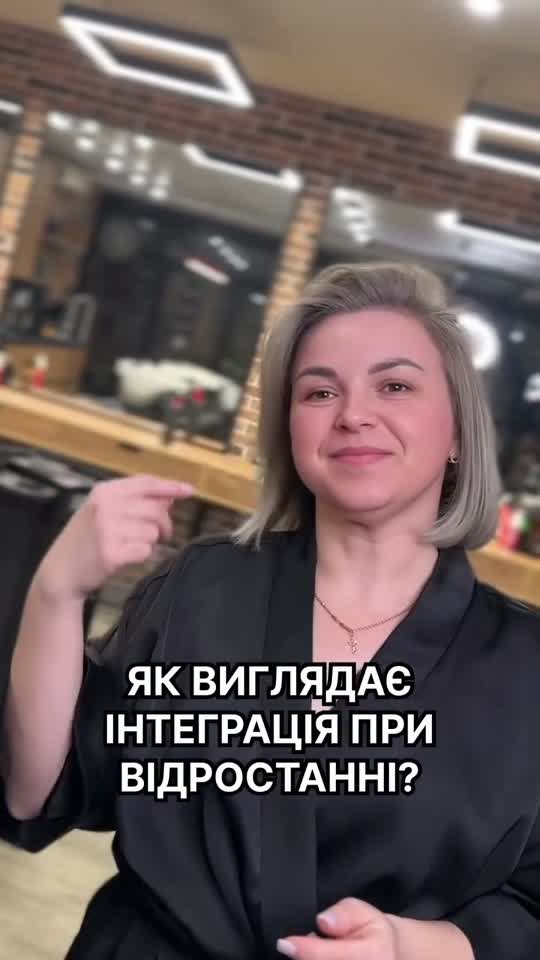 Шиття сивини, інтеграція чи GRAY FUSION