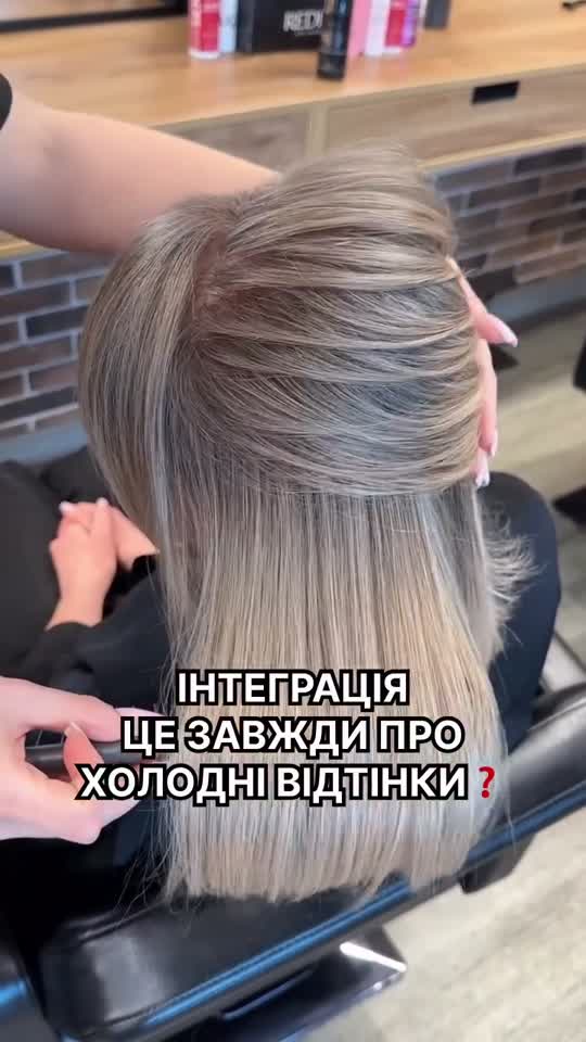 Сивина — це не тільки холодні відтінки