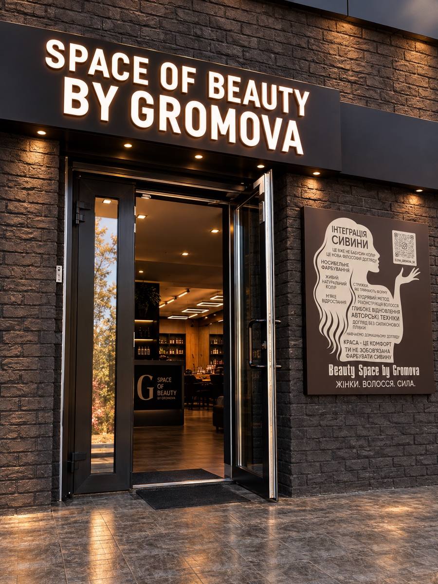 Вхід у Space of Beauty by Gromova